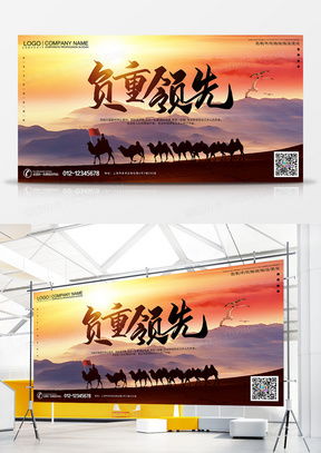 精品前進廣告設(shè)計模板下載指南 熊貓辦公資源與代理代辦服務(wù)解析