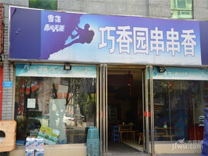 重慶南岸天盈首原·騰盈軒周邊及交通全解析